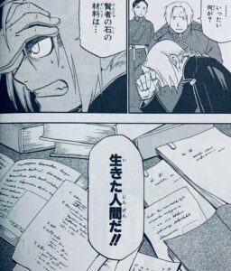 鋼の錬金術師は面白い つまらない 評価は ハガレン漫画アニメ 漫画バンクrawは危険 無料配信しているアプリも解説 エンタメ 漫画blog