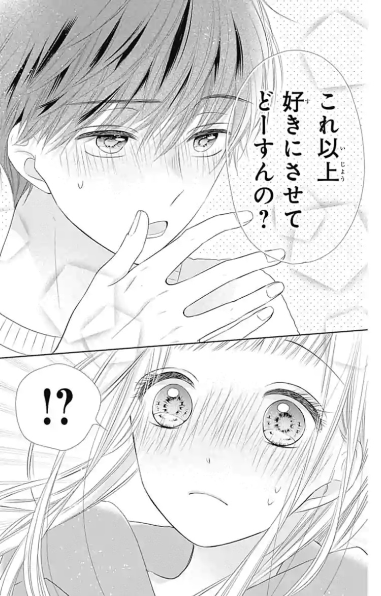 初×婚（ういこん）5巻無料ネタバレ！タダで漫画読む方法伝授「17話18話19話20話」マッチ率の変化でペア解消の危機