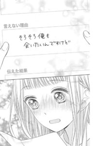 初 婚 ういこん 5巻無料ネタバレ タダで漫画読む方法伝授 17話18話19話話 マッチ率の変化でペア解消の危機 初と紺の二人はどうする エンタメ 漫画blog