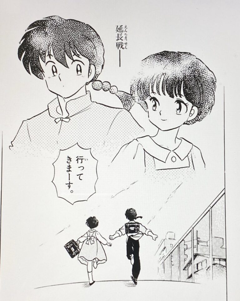 らんま1/2最終回結末ネタバレ【完結】漫画アニメその後の最後は？早乙女乱馬と天道あかねの運命は？ エンタメ&漫画BLOG