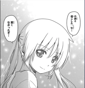 ハヤテのごとく 最終回結末ネタバレ 完結52巻 漫画アニメのその後の最後はどうなった ナギとマリア ハヤテの運命は エンタメ 漫画blog