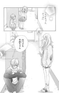 てをつなごうよ最終回結末ネタバレ 完結漫画8巻 その後の最後は ちかちゃんまほねぇ柊小豆の関係はどうなった エンタメ 漫画blog