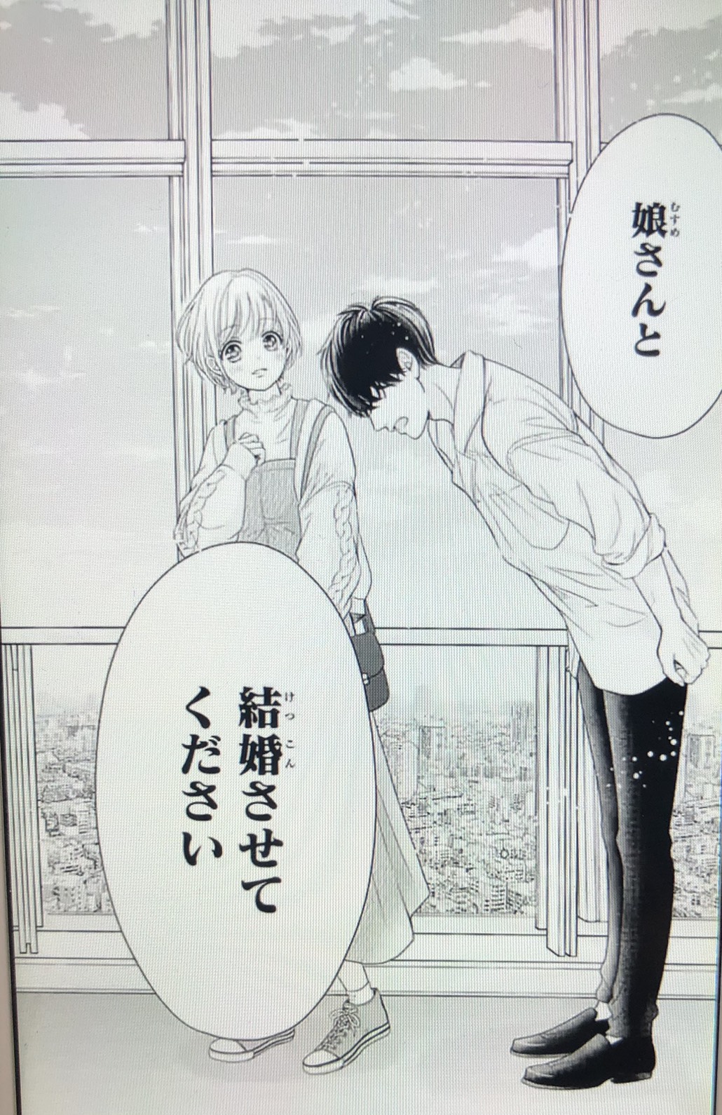 古屋先生は杏ちゃんのモノ最終回結末ネタバレ【完結漫画12巻】その後の最後(番外編)はどうなった?結婚して子供も産まれた? エンタメ&漫画BLOG 古屋先生は杏ちゃんのモノ最終回結末ネタバレ【完結漫画12巻】その後の最後(番外編)はどうなった?結婚して子供も産まれた? エンタメ&漫画BLOG