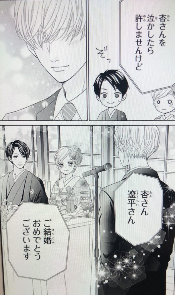 古屋先生は杏ちゃんのモノ最終回結末ネタバレ【完結漫画12巻】その後の最後(番外編)はどうなった?結婚して子供も産まれた? エンタメ&漫画BLOG 古屋先生は杏ちゃんのモノ最終回結末ネタバレ【完結漫画12巻】その後の最後(番外編)はどうなった?結婚して子供も産まれた? エンタメ&漫画BLOG