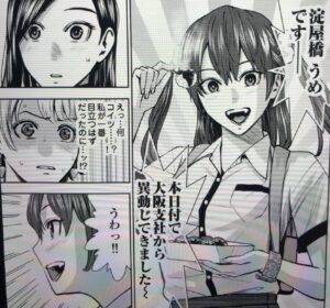 高嶺のハナさんは面白い つまらない 評価は いちごや華さん淀屋橋うめ泉里香がかわいい 全話無料で配信しているアプリも紹介 エンタメ 漫画blog