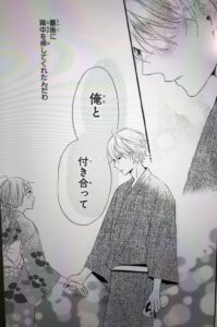 ふしぎの国の有栖川さん最終回結末ネタバレ 完結漫画9巻 その後の最後は 鈴と野宮宗介は付き合って結婚する エンタメ 漫画blog