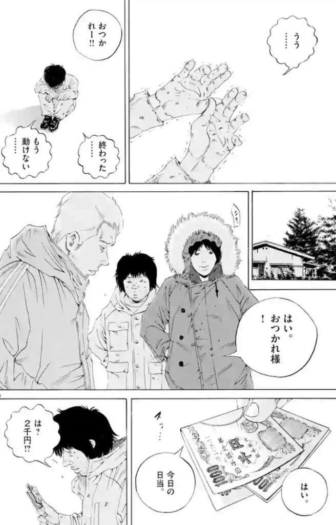 闇金ウシジマくん竹本の最終回は死亡?過去はアパレルの仕事で成功?名言や時給5万円の清掃員とは?丑嶋が泣いた涙の意味とは? エンタメ&漫画BLOG 闇金ウシジマくん竹本の最終回は死亡?過去はアパレルの仕事で成功?名言や時給5万円の清掃員とは?丑嶋が泣いた涙の意味とは? エンタメ&漫画BLOG