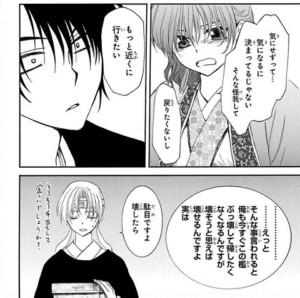 暁のヨナ35巻無料ネタバレ タダで漫画読む方法解説 ヨナが暗殺の犯人に 南戒の寵妃メイニャンとスウォンの意外な関係とは エンタメ 漫画blog