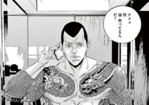 闇金ウシジマくん最終回結末ネタバレ 完結46巻考察 原作漫画その後の最後はどうなった 丑嶋は死んだのか 生きているのか エンタメ 漫画blog