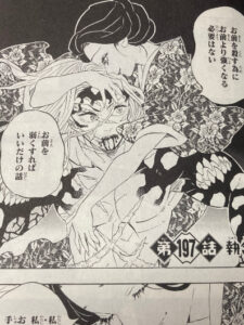 鬼滅の刃 第199話あらすじ解説ネタバレ 差し込む朝日 ついに決着 無惨との最後の攻防 ジャンプ マンガ好き Com
