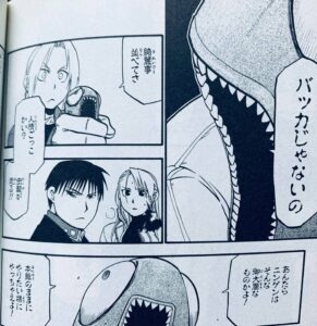 鋼の錬金術師エンヴィーの正体や最後は死亡 弱い かわいいけど変身したらヤバい マスタングとの因縁は何話で結末は ハガレン エンタメ 漫画blog