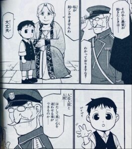 鋼の錬金術師ホムンクルスの強さや最後はどうなった 能力や目的名前 漫画アニメのラストはどうなったか解説 ハガレン エンタメ 漫画blog