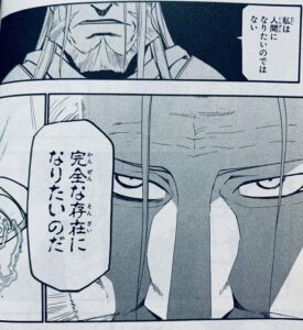 鋼の錬金術師ホムンクルスの強さや最後はどうなった 能力や目的名前 漫画アニメのラストはどうなったか解説 ハガレン エンタメ 漫画blog