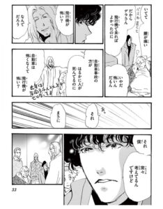 ミステリと言う勿れは面白い オススメ つまらない 漫画の評価は 菅田将暉主演でドラマ化 実写キャストは誰 エンタメ 漫画blog