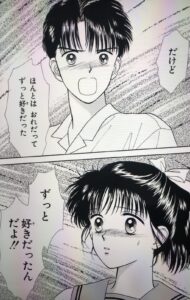 ママレードボーイ最終回結末ネタバレとあらすじ紹介 漫画完結littleリトル その後の最後は 遊の秘密や両親はクズで気持ち悪い エンタメ 漫画blog