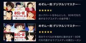 めぞん一刻最終回結末ネタバレ 漫画アニメその後の最後はどうなった セリフやラスト違いを紹介 五代と響子は結婚 エンタメ 漫画blog