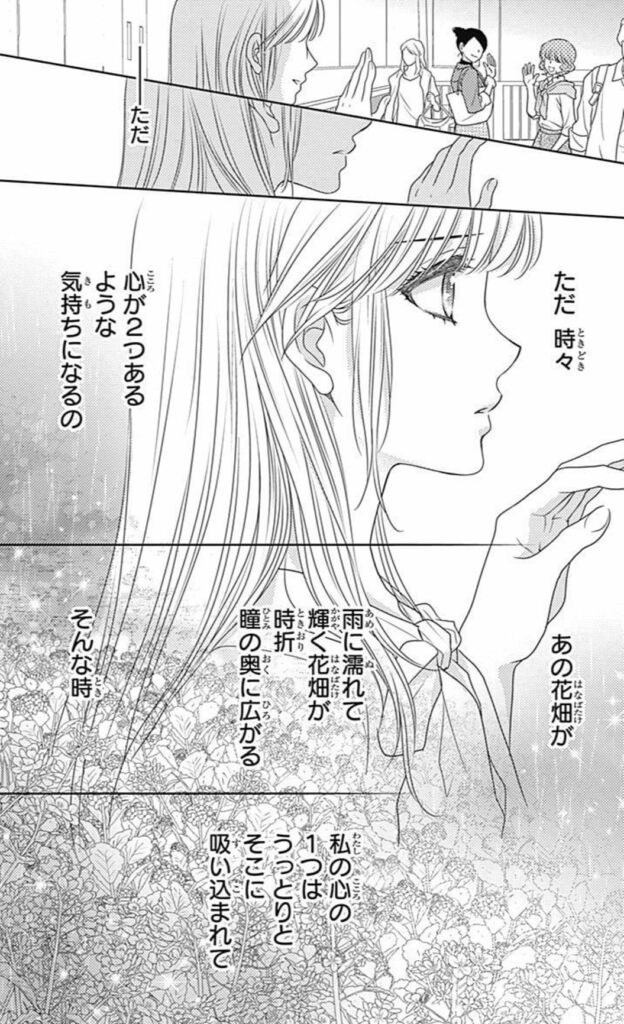 菜の花の彼ナノカノカレ最終回結末ネタバレ！漫画完結その後の最後は？鷹人エンド？キスは？嫌い？ エンタメ&漫画BLOG