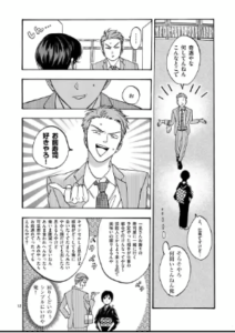 プロミスシンデレラは面白い 原作漫画 ドラマ 登場人物や見どころ紹介 漫画バンクやrawは危険 最終回完結した 無料で読む方法も解説 エンタメ 漫画blog