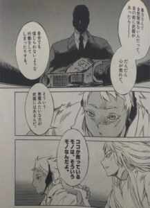 ヨルムンガンド ヨナの最後は死亡 最終回に大人に 強さや年齢 かわいいヨナとココとの関係紹介 銃が嫌いな理由とは エンタメ 漫画blog