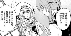 ゴブリンスレイヤー女神官の最後は死亡 過去や本当の名前は 魔法能力や強さ 声優 うざいと言われる理由を調査 エンタメ 漫画blog