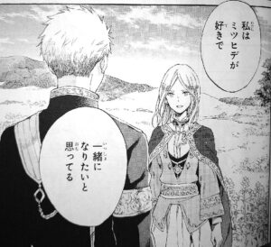 赤髪の白雪姫木々はミツヒデと結婚 ヒサメと婚約 過去やオビ ゼンとの関係は エンタメ 漫画blog