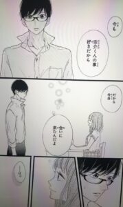 ハニー最終回結末ネタバレ 完結漫画honey その後の最後は 奈緒と鬼瀬は結婚するの エンタメ 漫画blog