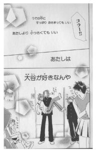 ラブコン最終回結末ネタバレ 完結漫画アニメ その後の最後は結婚 大谷とリサの学園生活ラスト紹介 エンタメ 漫画blog