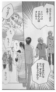 ラブコン最終回結末ネタバレ 完結漫画アニメ その後の最後は結婚 大谷とリサの学園生活ラスト紹介 エンタメ 漫画blog