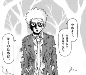 モブサイコ100最終回結末ネタバレ 漫画原作アニメ完結 その後の最後は モブの超能力や霊幻の運命は エンタメ 漫画blog