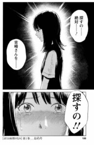 ぼくは麻理のなか最終回結末ネタバレ 漫画ドラマ完結 その後の最後は 功と麻理 依のラストはどうなった エンタメ 漫画blog