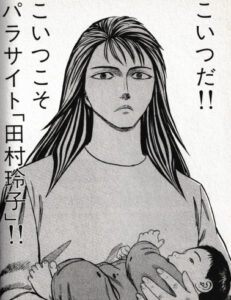 寄生獣の最終回結末ネタバレ 漫画アニメ完結 その後の最後は ミギー 新一vs後藤のラストとは エンタメ 漫画blog