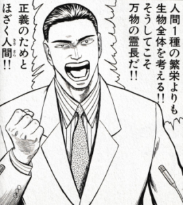 寄生獣の最終回結末ネタバレ 漫画アニメ完結 その後の最後は ミギー 新一vs後藤のラストとは エンタメ 漫画blog