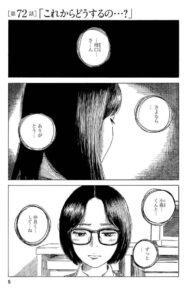 ぼくは麻理のなか最終回結末ネタバレ 漫画ドラマ完結 その後の最後は 功と麻理 依のラストはどうなった エンタメ 漫画blog