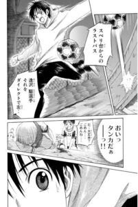 エリアの騎士の最終回結末ネタバレ 漫画完結ラスト その後の最後は 駆はワールドカップ優勝できるのか エンタメ 漫画blog