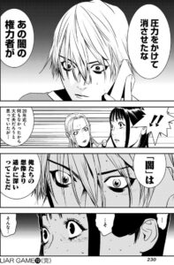 ライアーゲーム最終回結末ネタバレ 漫画ドラマ完結ラスト その後の最後は 終わり方や続編について調査 エンタメ 漫画blog