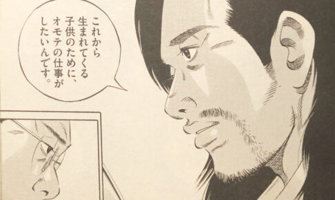 Yutaishida エンタメ 漫画blog の投稿者 ページ 69 4