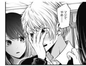 推しの子 星野アクアがかっこいい 父親は誰 前世のゴローが死亡しアイの子供に あかねとかなどちらを彼女にするのか エンタメ 漫画blog