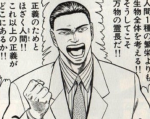 寄生獣 後藤の最後の死因は ラストは毒の鉄くずでとどめ 最強のパラサイト後藤のかっこいい名言や目的などを考察 エンタメ 漫画blog