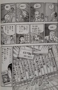 月光条例 最終回結末ネタバレ 漫画完結ラスト その後の最後はどうなった エンゲキブの正体とは エンタメ 漫画blog