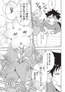冒険家になろう全巻無料で読む方法紹介 漫画アプリでタダ スキルボードでダンジョン攻略 エンタメ 漫画blog