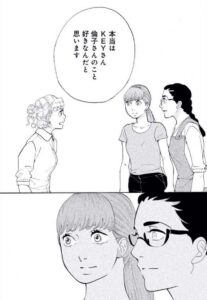 東京タラレバ娘 最終回結末ネタバレ 漫画完結ラスト その後の最後はどうなった 全話無料で読む方法も解説 エンタメ 漫画blog