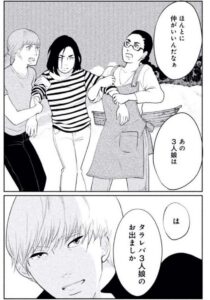 東京タラレバ娘 最終回結末ネタバレ 漫画完結ラスト その後の最後はどうなった 全話無料で読む方法も解説 エンタメ 漫画blog