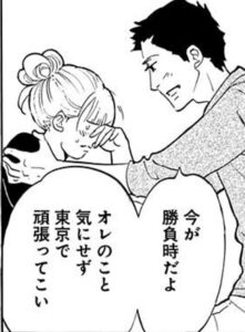 かくかくしかじか最終回結末ネタバレ 漫画完結 その後の最後はどうなった 先生とアキコの感動のラストとは エンタメ 漫画blog