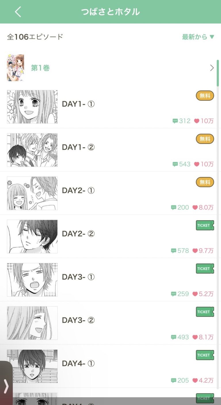 つばさとホタル最終回結末ネタバレ【完結ラスト漫画アニメ】羽鳥くんや顕のその後の最後はどうなる? エンタメ&漫画BLOG つばさとホタル最終回結末ネタバレ【完結ラスト漫画アニメ】羽鳥くんや顕のその後の最後はどうなる? エンタメ&漫画BLOG